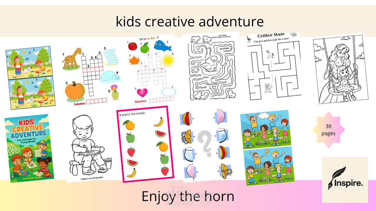 كتاب الأنشطة للأطفال