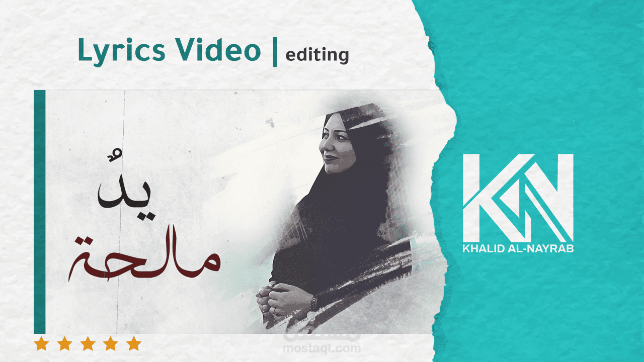 مونتاج فيديو كلمات - قصيدة يدٌ مالحة