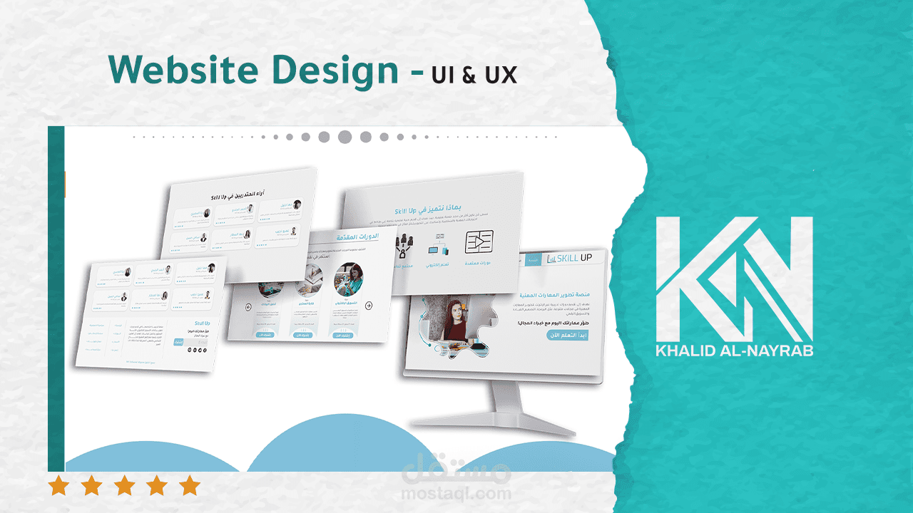 تصميم موقع لمنصة تدريبية UI & UX