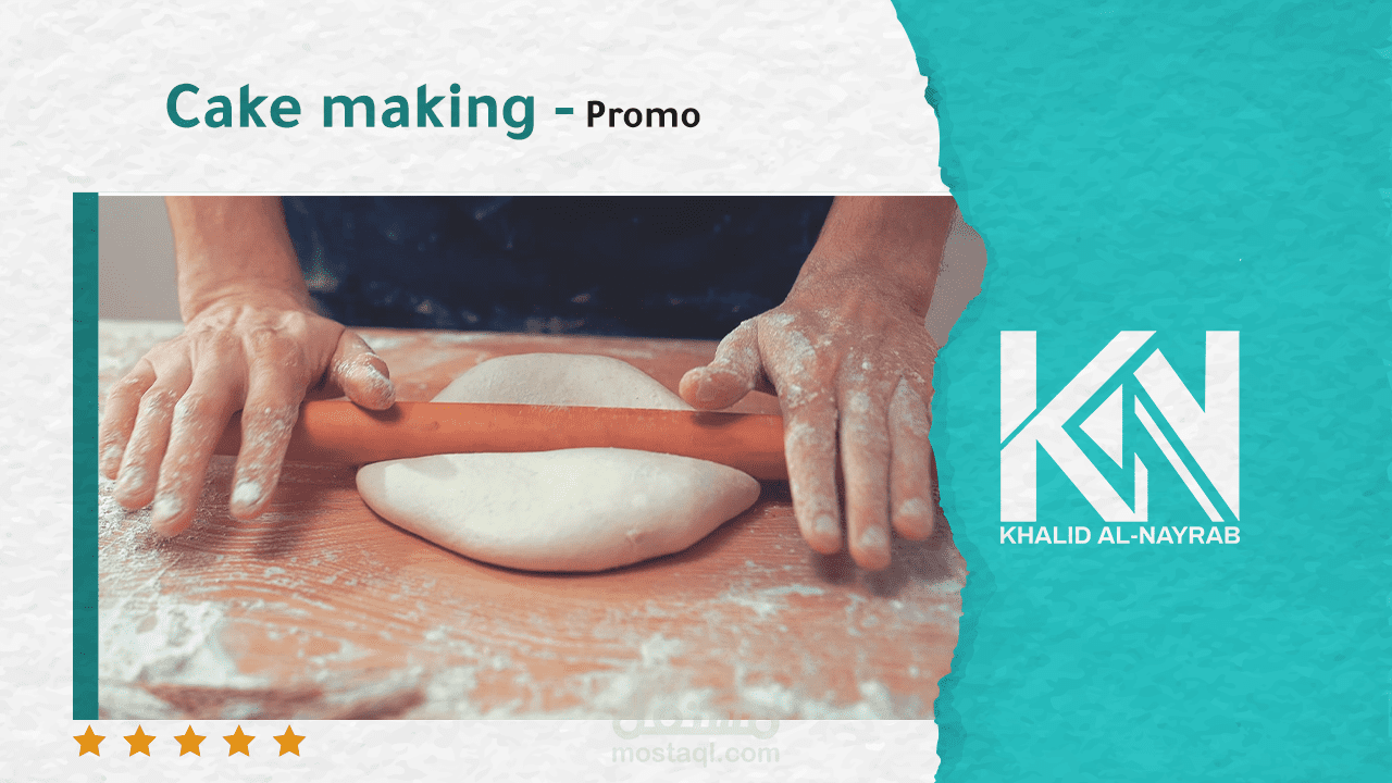 صناعة الحلوى - فيديو إعلاني