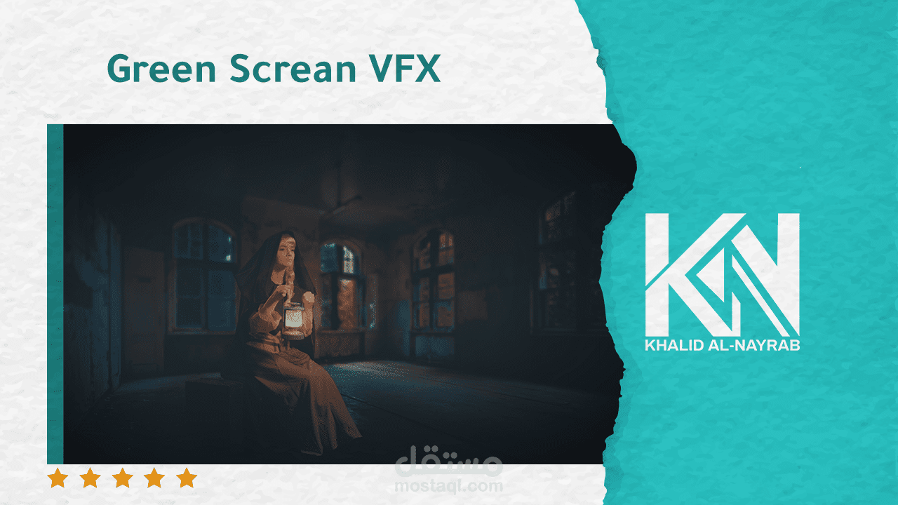 تفريغ الشاشة الخضراء - مؤثرات بصرية VFX