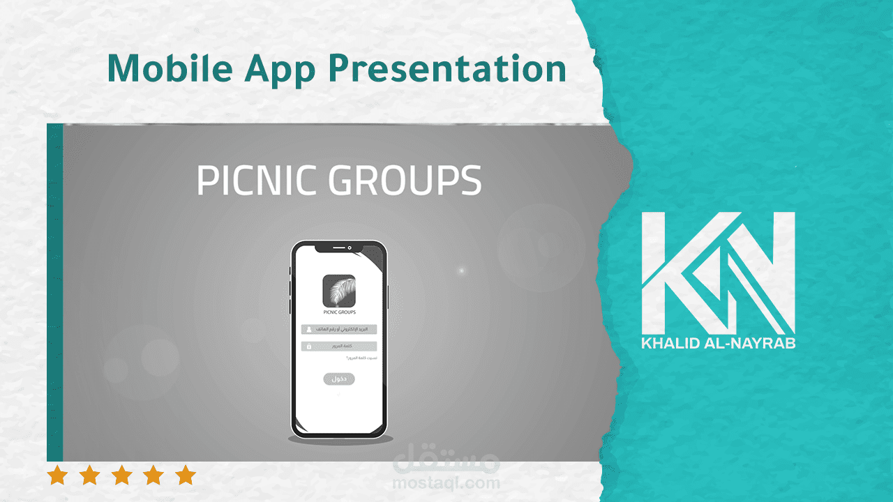 إعلان تطبيق موبايل | فيديو إعلاني