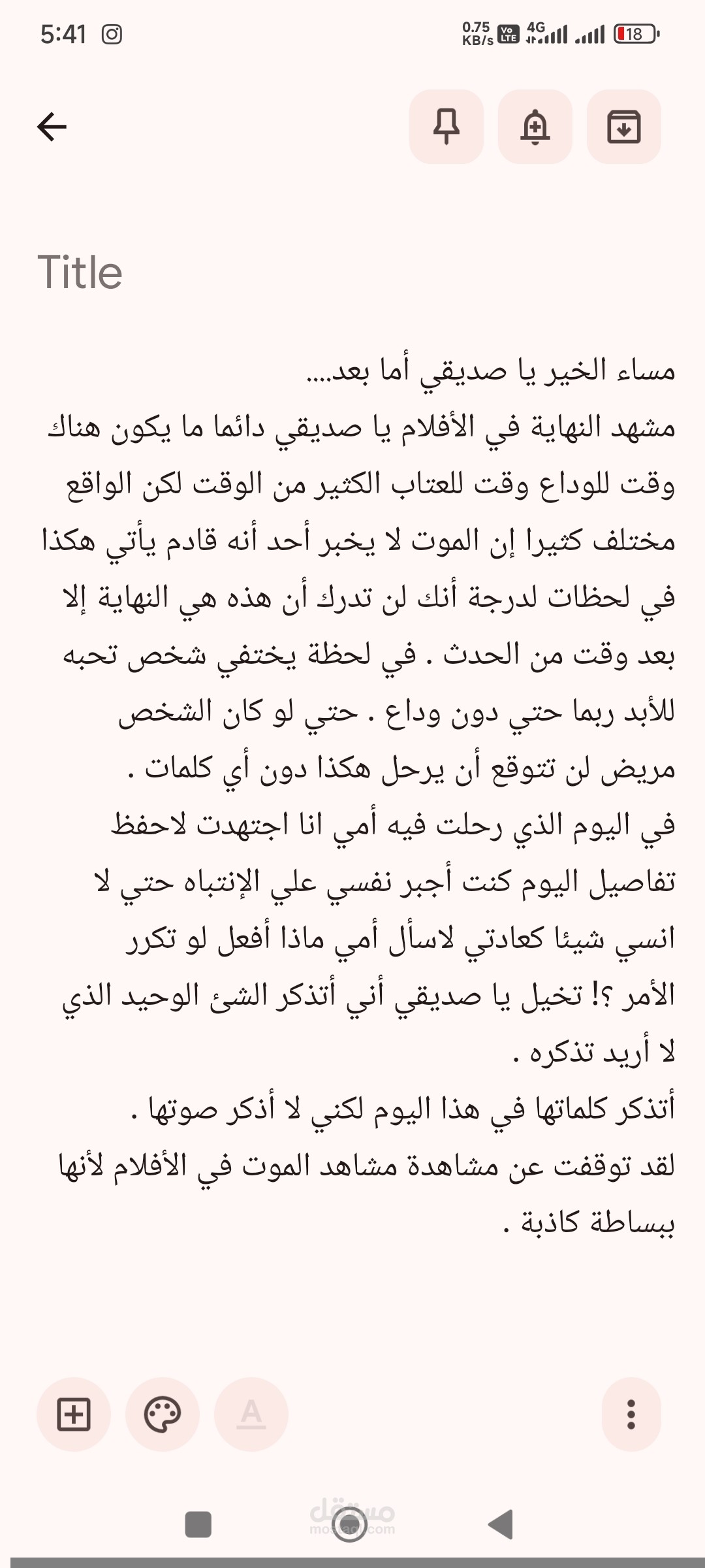 كتابة إبداعية