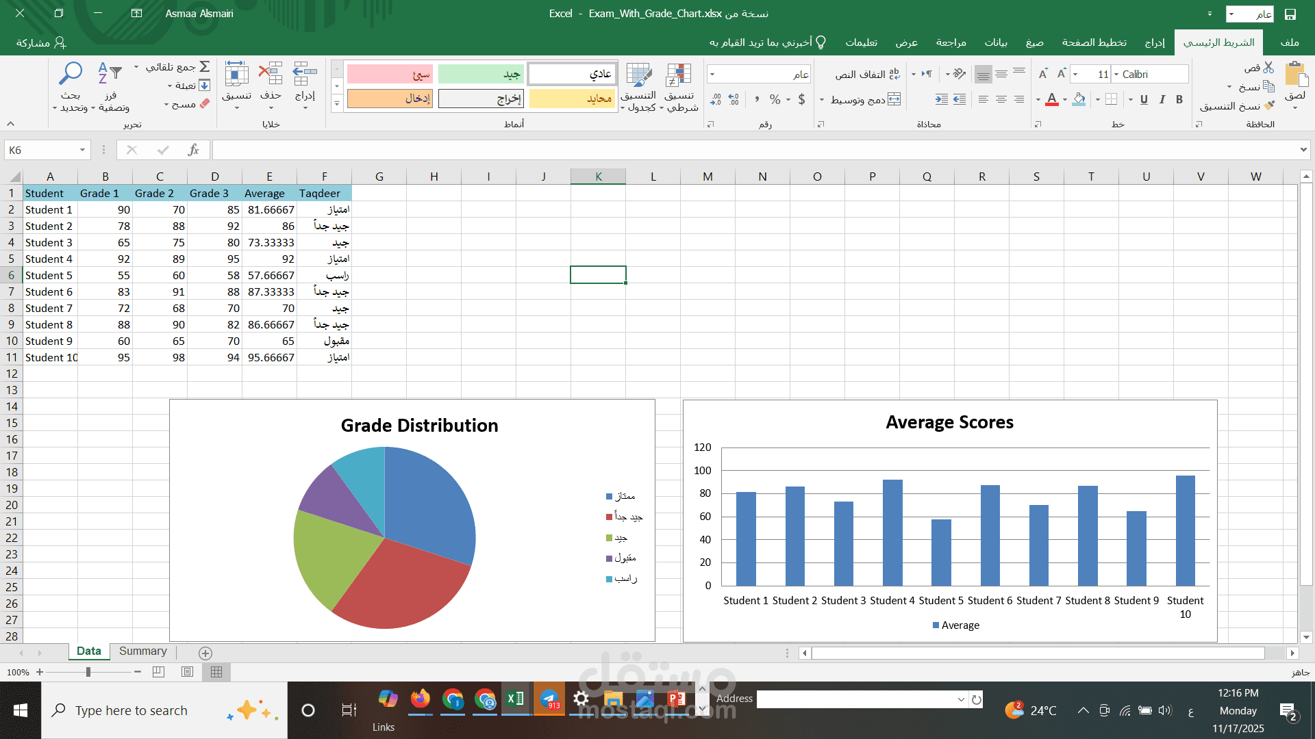 إنشاء ملف Excel متكامل لنتائج الطلاب مع التحليل البياني