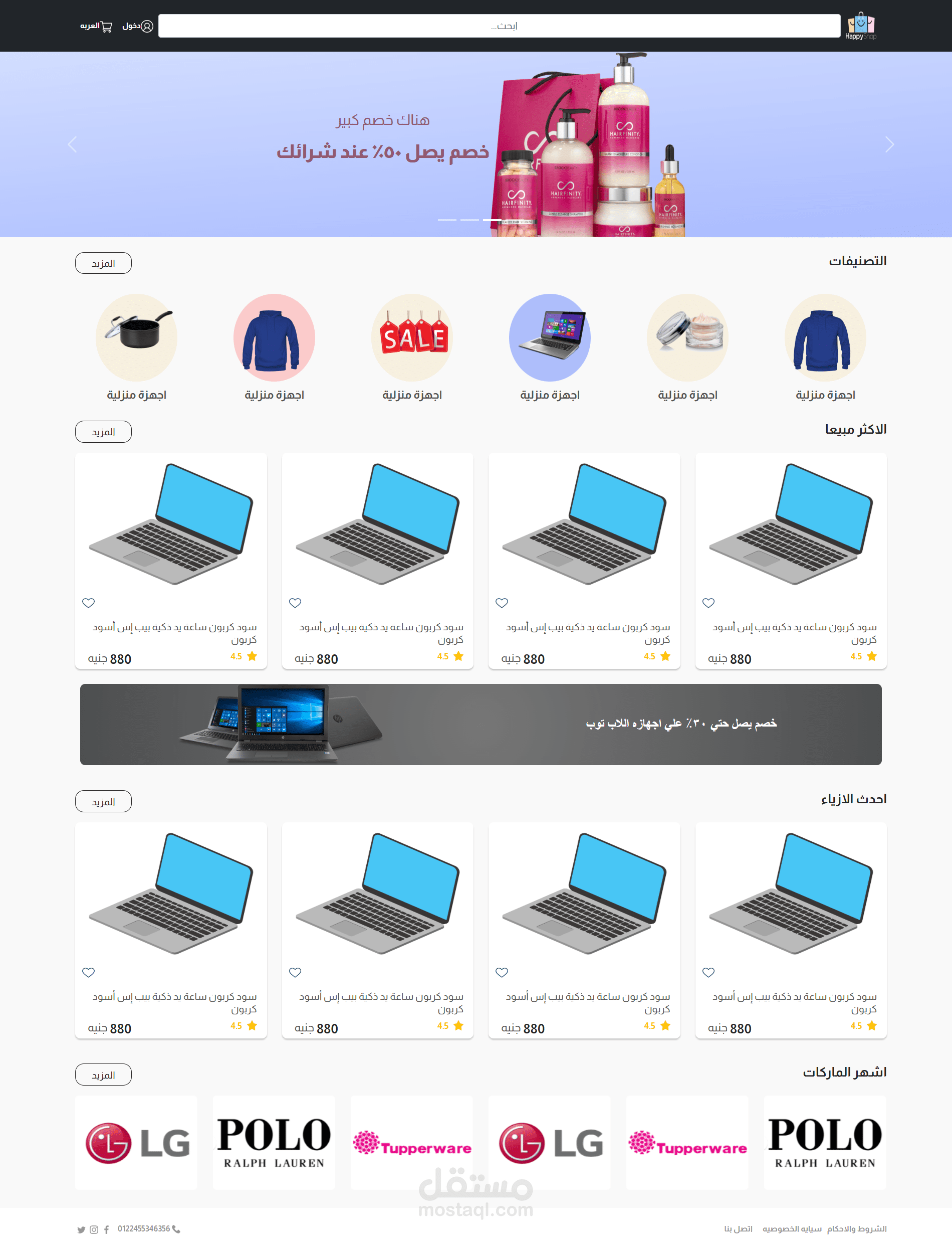 متجر تجاره الكترونيه (ويب)