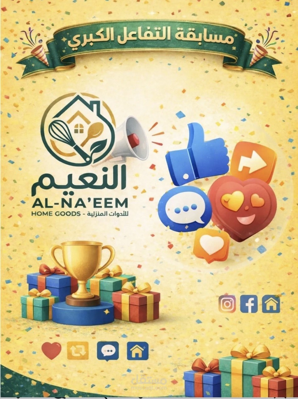 تصميم بوسترات إعلانية احترافية لشركة النعيم ل الأداوات الكهربائية والمنزلية