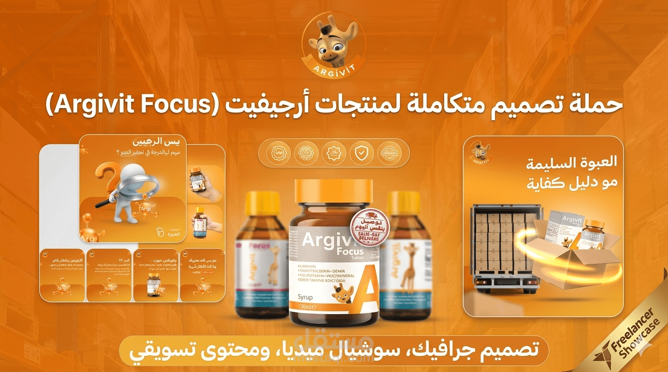 نماذج تصاميم حملة تسويقية متكاملة على السوشيال ميديا