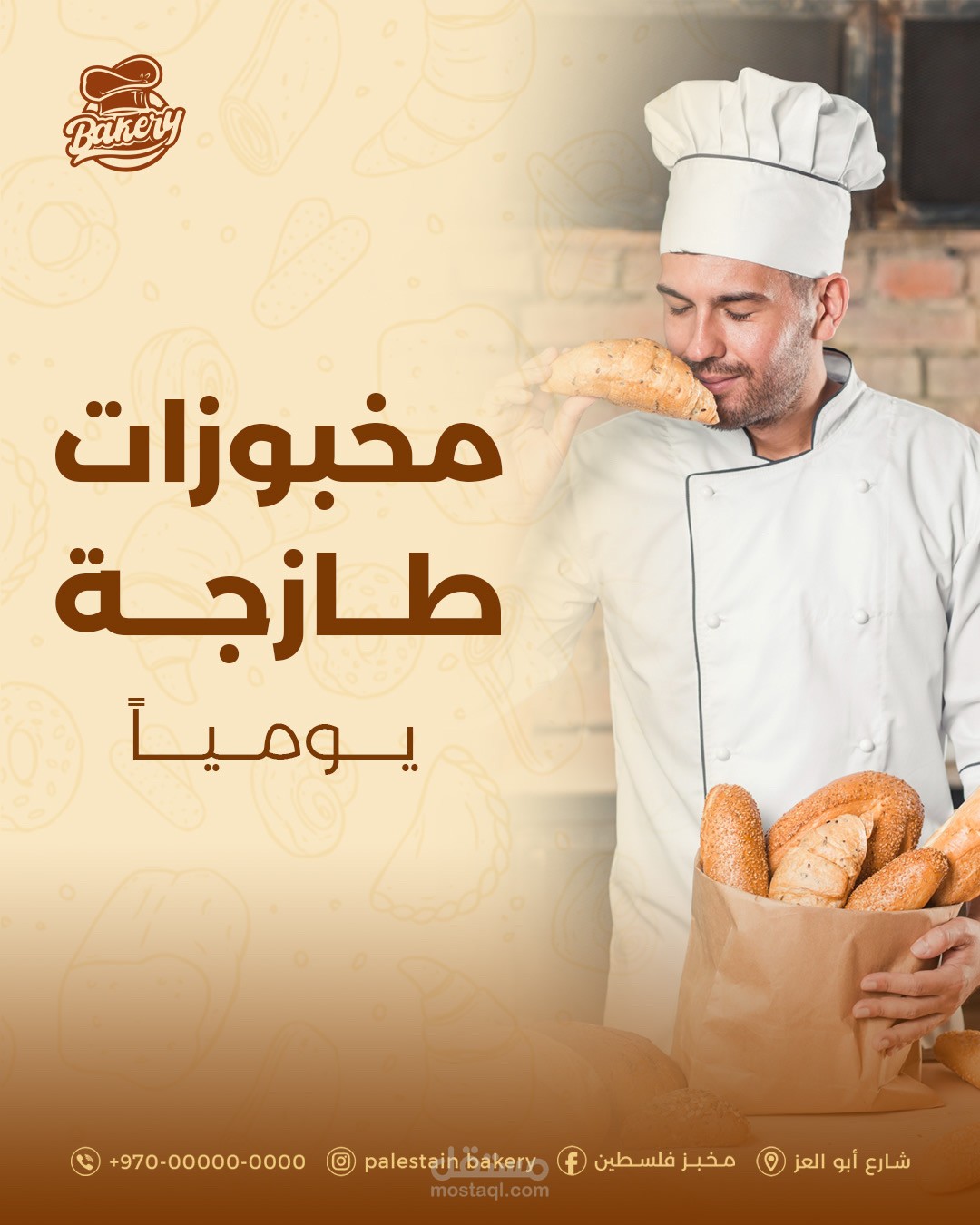 تصميم هوية بصرية وحملة اعلانية " سوشيال ميديا " لمخبز