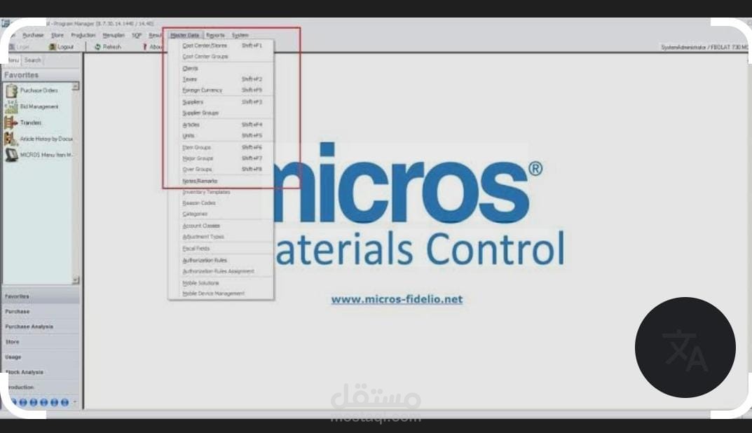 material control oracl