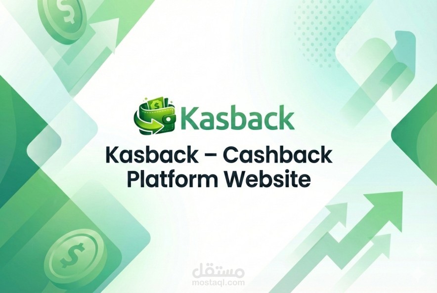 صفحة الهبوط لمنصة Kasback
