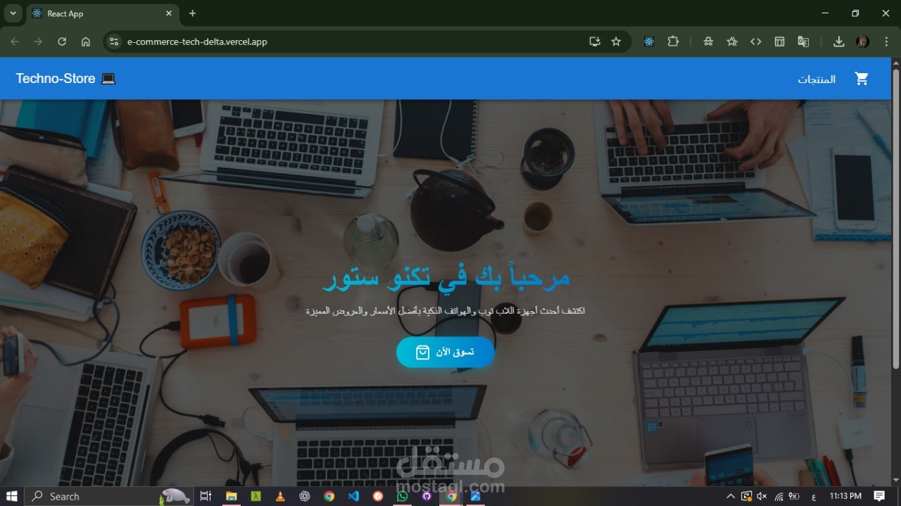 ويب سايت ستور تكنو ب استخدام رياكت جي اس
