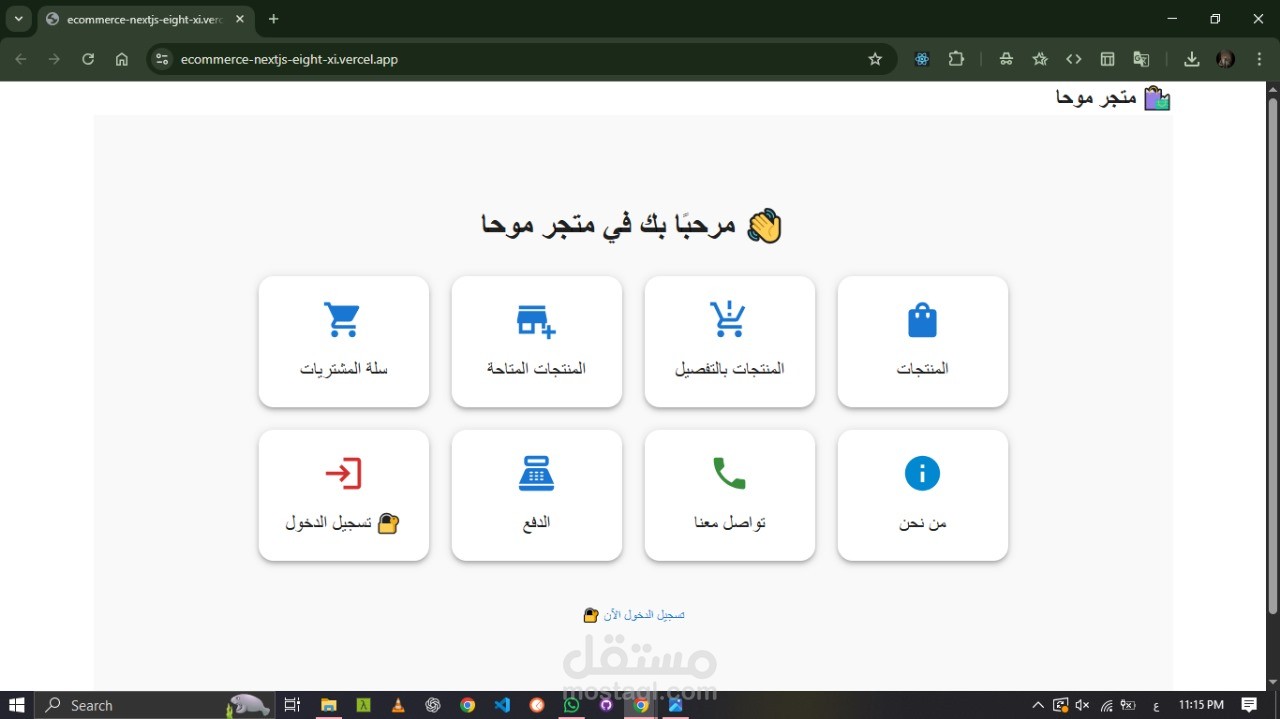 متجر موحا