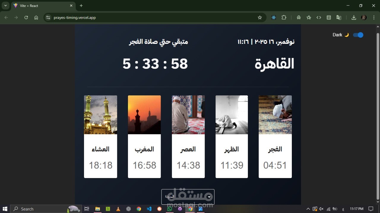 توقيت الصلاة