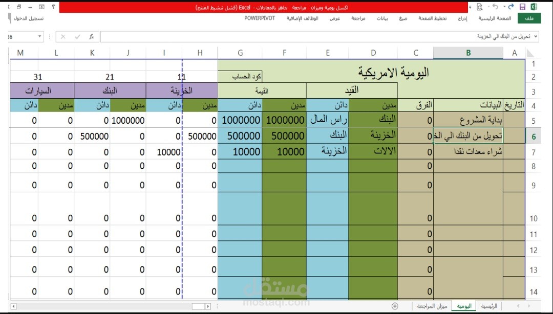Data Entry and File Conversion