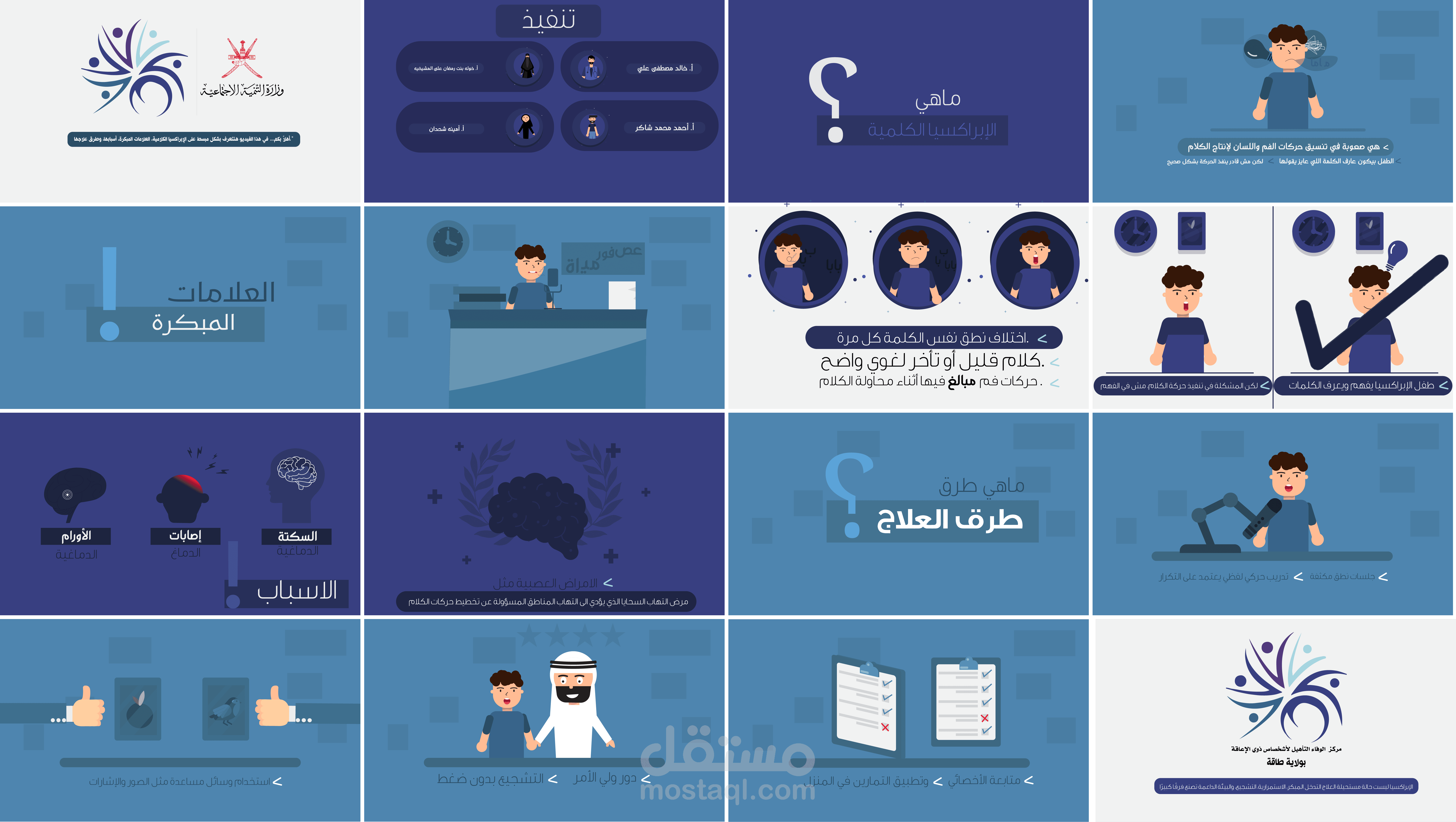 موشن جرافيك احترافي لمركز الوافاء