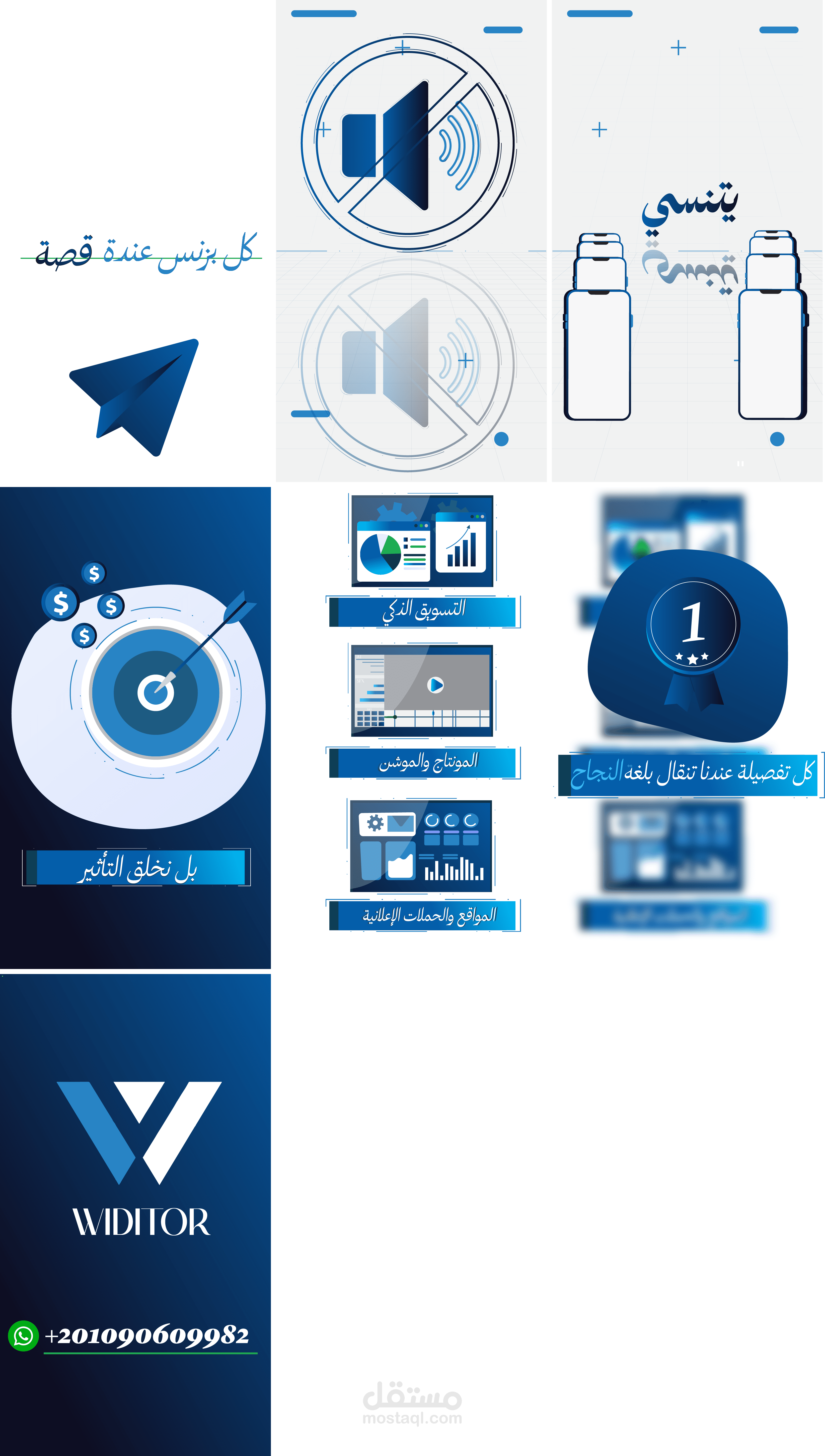 موشن جرافيك احترافي بمقاس سناب شات