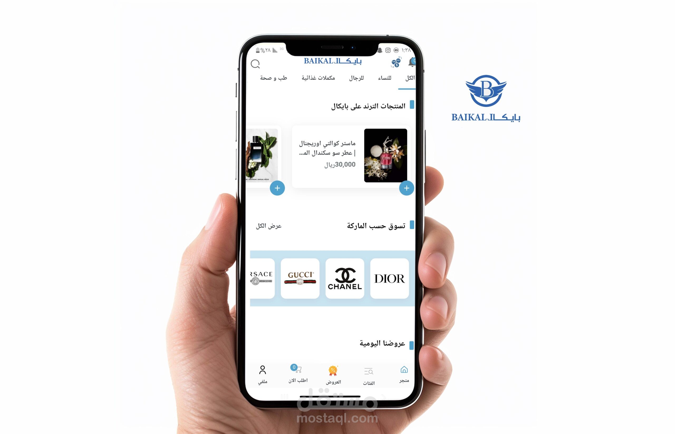 تطبيق شركة بايكال - متجر ماركات عالمية
