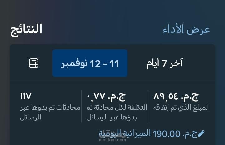 مدير تسويق والمبيعات