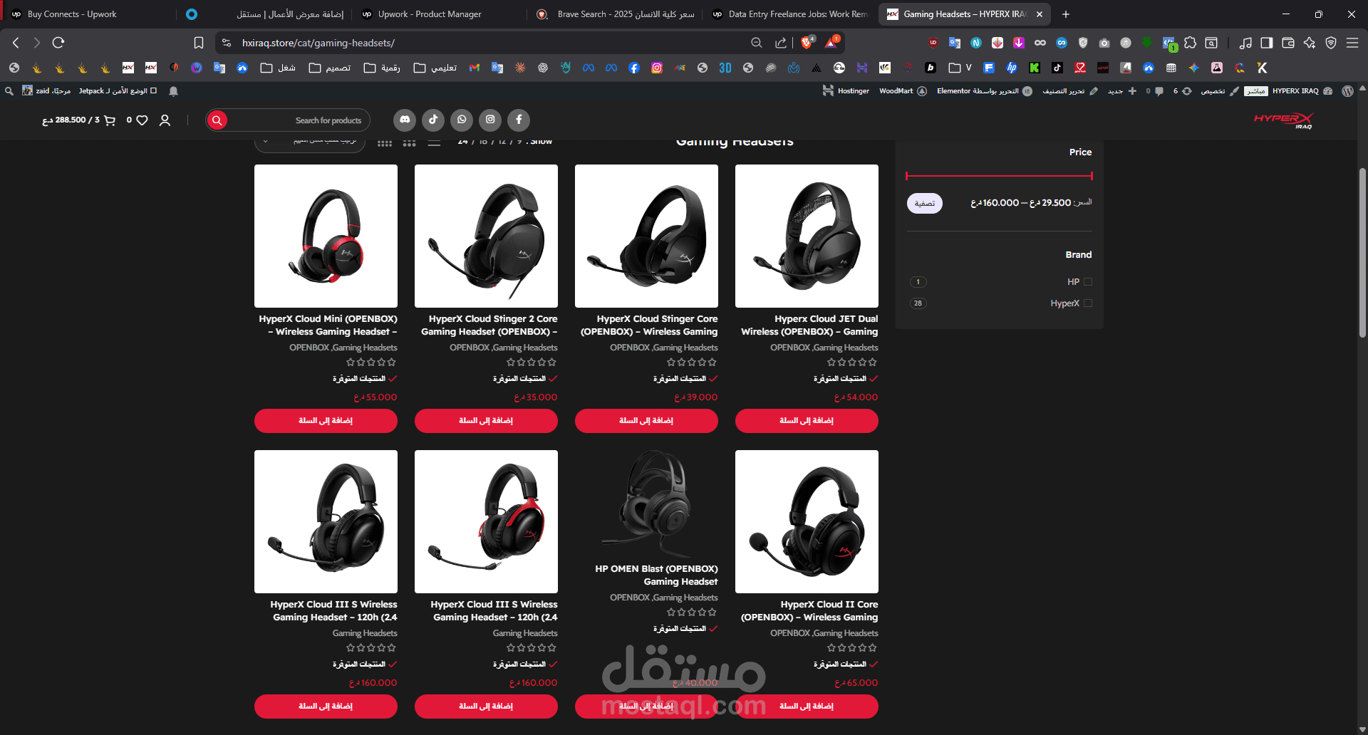 رفع منتجات WooCommerce