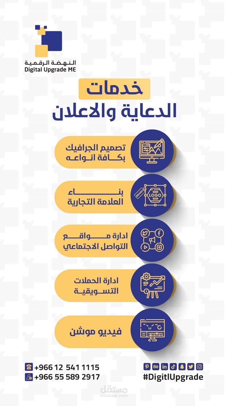 خدمات الدعايةوا لاعلان