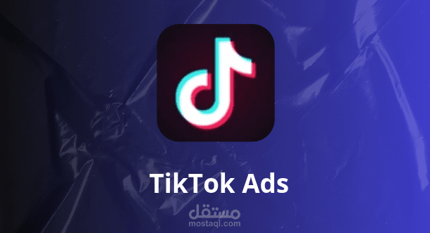 نتائج حمل اعلن علىTikTok