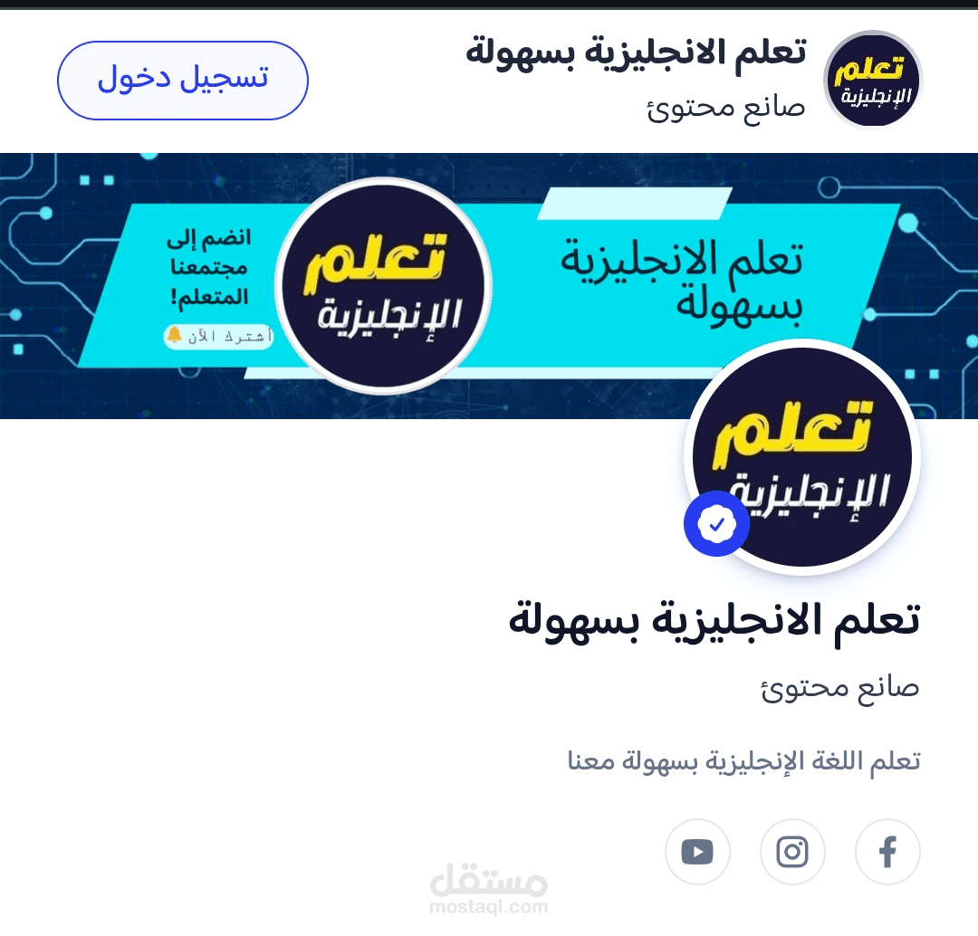 بناء هوية تجارية متكاملة مع متجر رقمي ومنظومة تسويق لمنتج تعليمي كامل