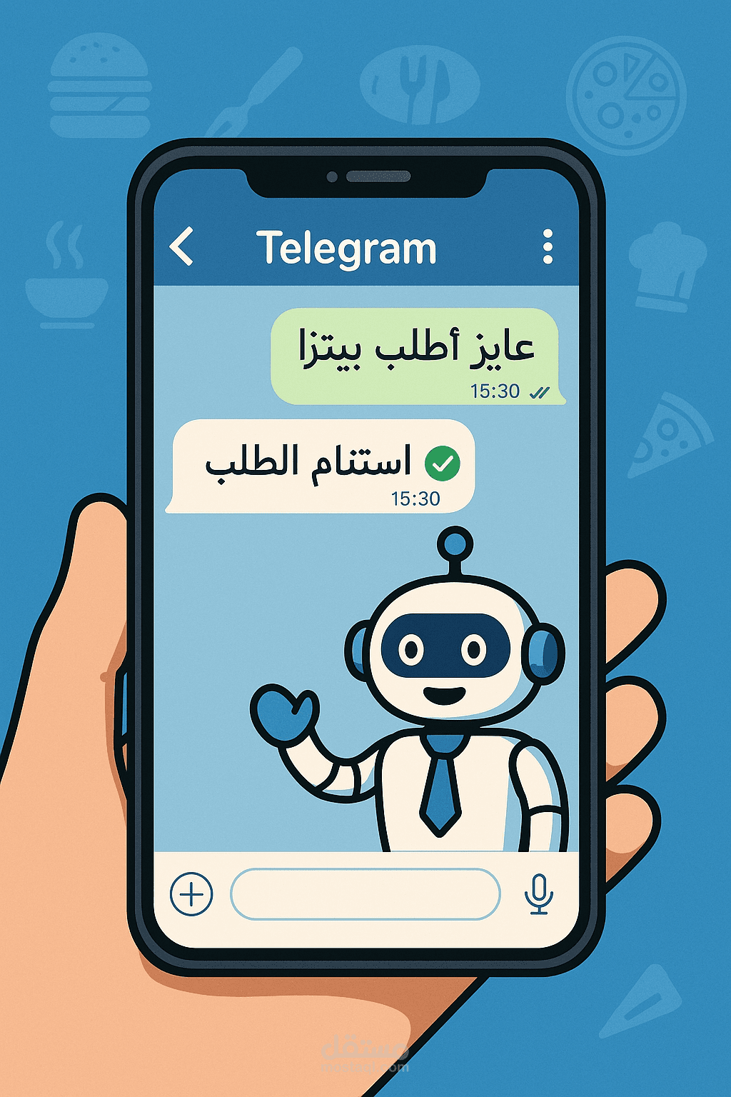 خلي مطعمك متاح 24/7 مع شات بوت ذكي يغنيك عن خدمة العملاء التقليدية