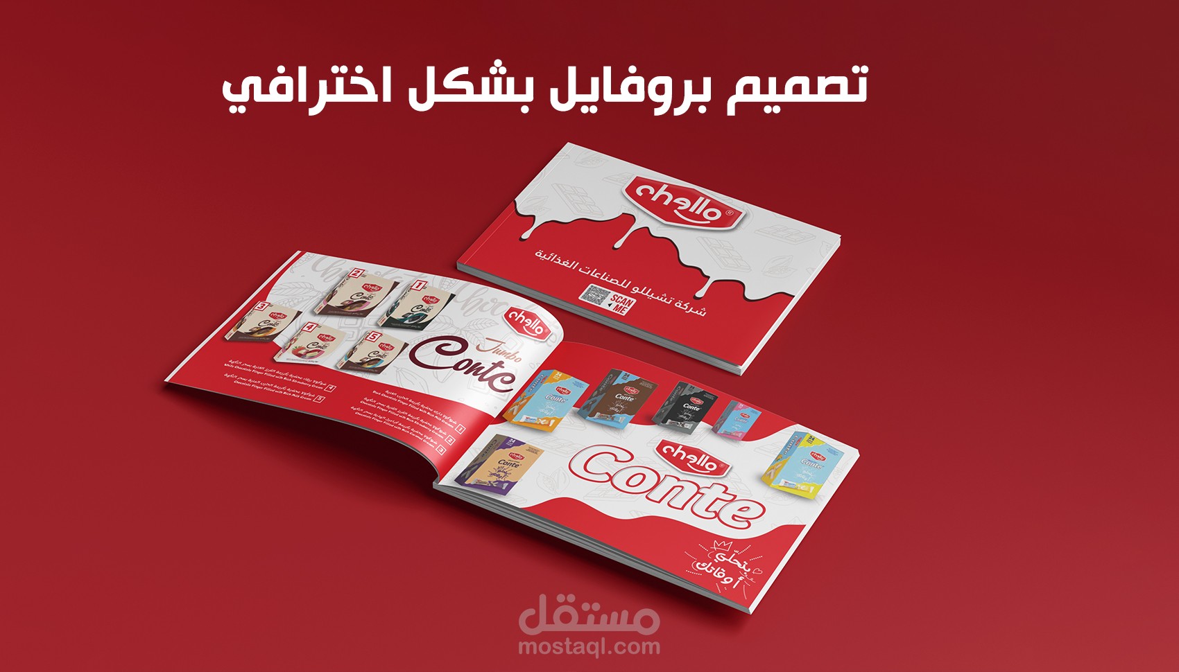 تصميم بروفايل بشكل احترافي عصري ومبتكر