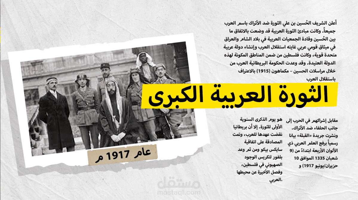 موشن جرافيك اصل الحكاية (كولاج)