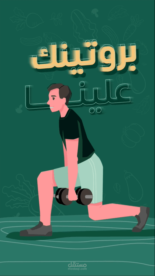 ورشة عمل التمرين