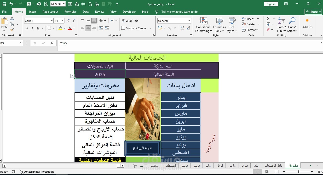 عن بعد