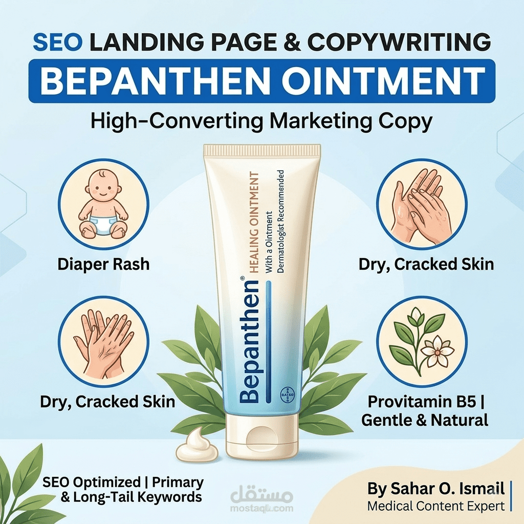 كتابة صفحة هبوط تسويقية متوافقة مع SEO لمنتج طبي | Bepanthen Healing Ointment