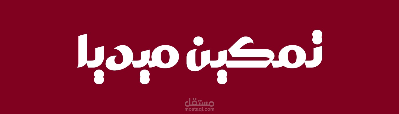مدير تنفيذي في شركة دعايا واعلان