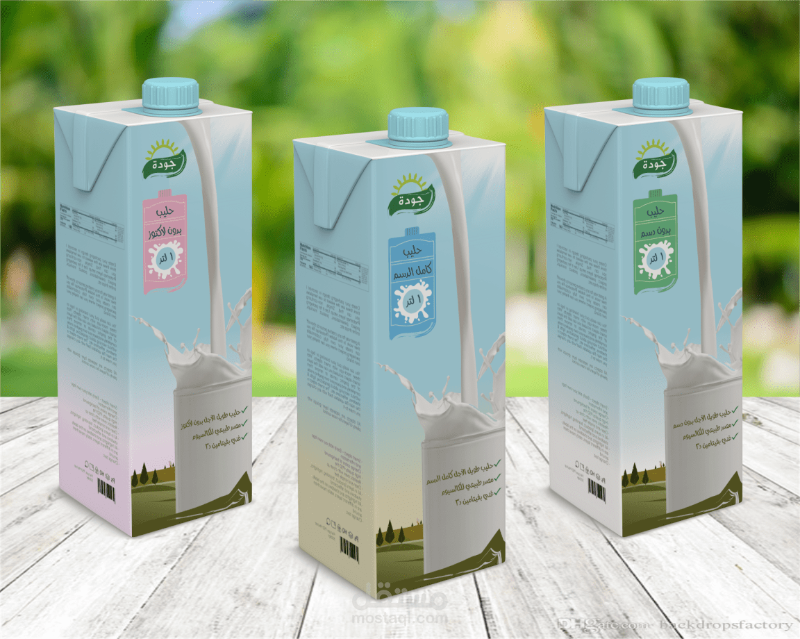 تصميم عبوات حليب