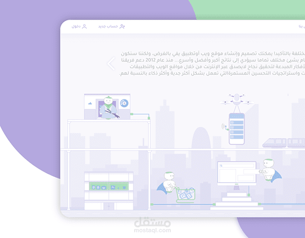 تصميم موقع دوزو UI/UX