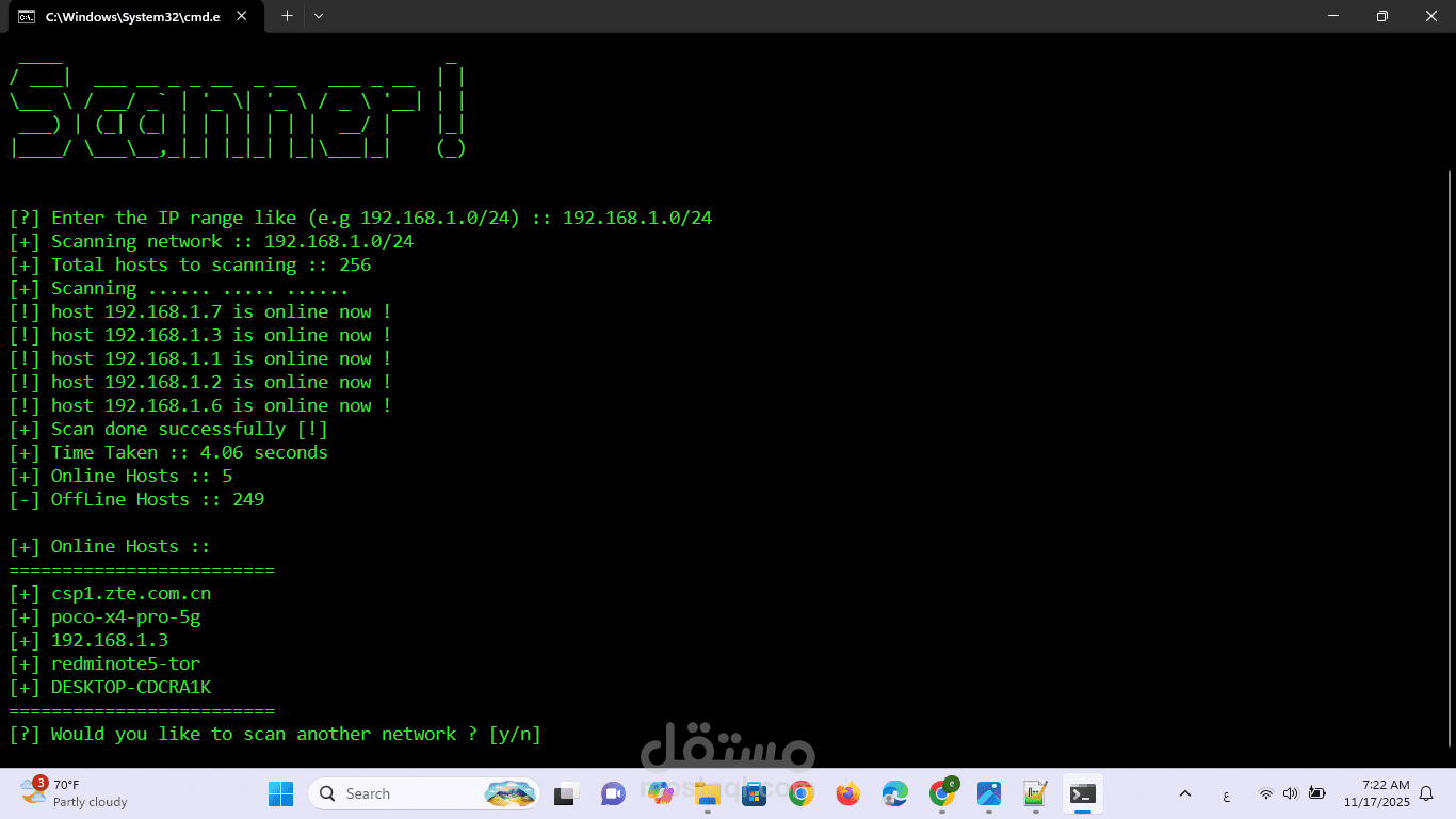 برنامج يقوم بفحص الاجهزة علي شبكة الانترنت
