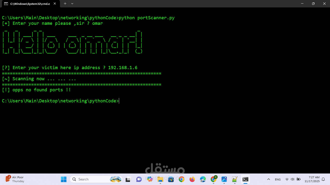 برنامج لفحص المنافذ الموجودة لكل جهاز متصل بالشبكة