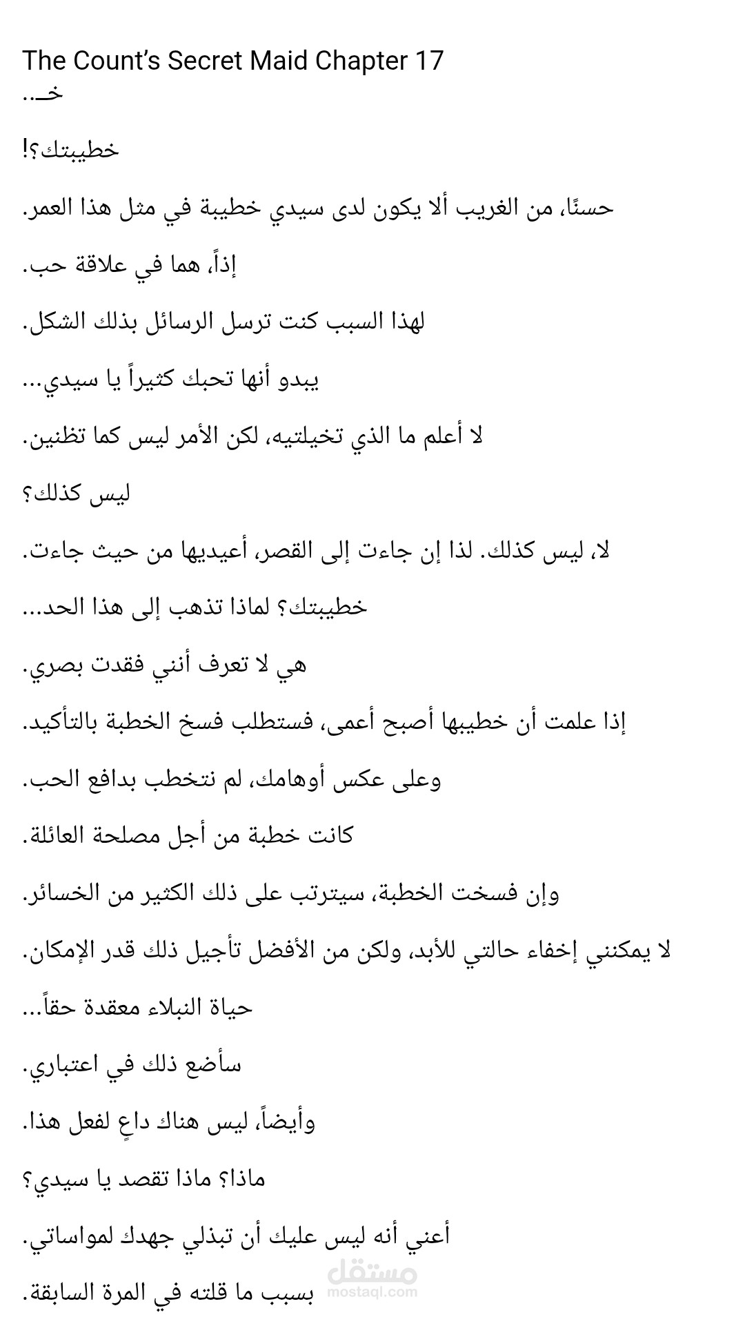 ترجمة من اللغة الكورية إلى العربية