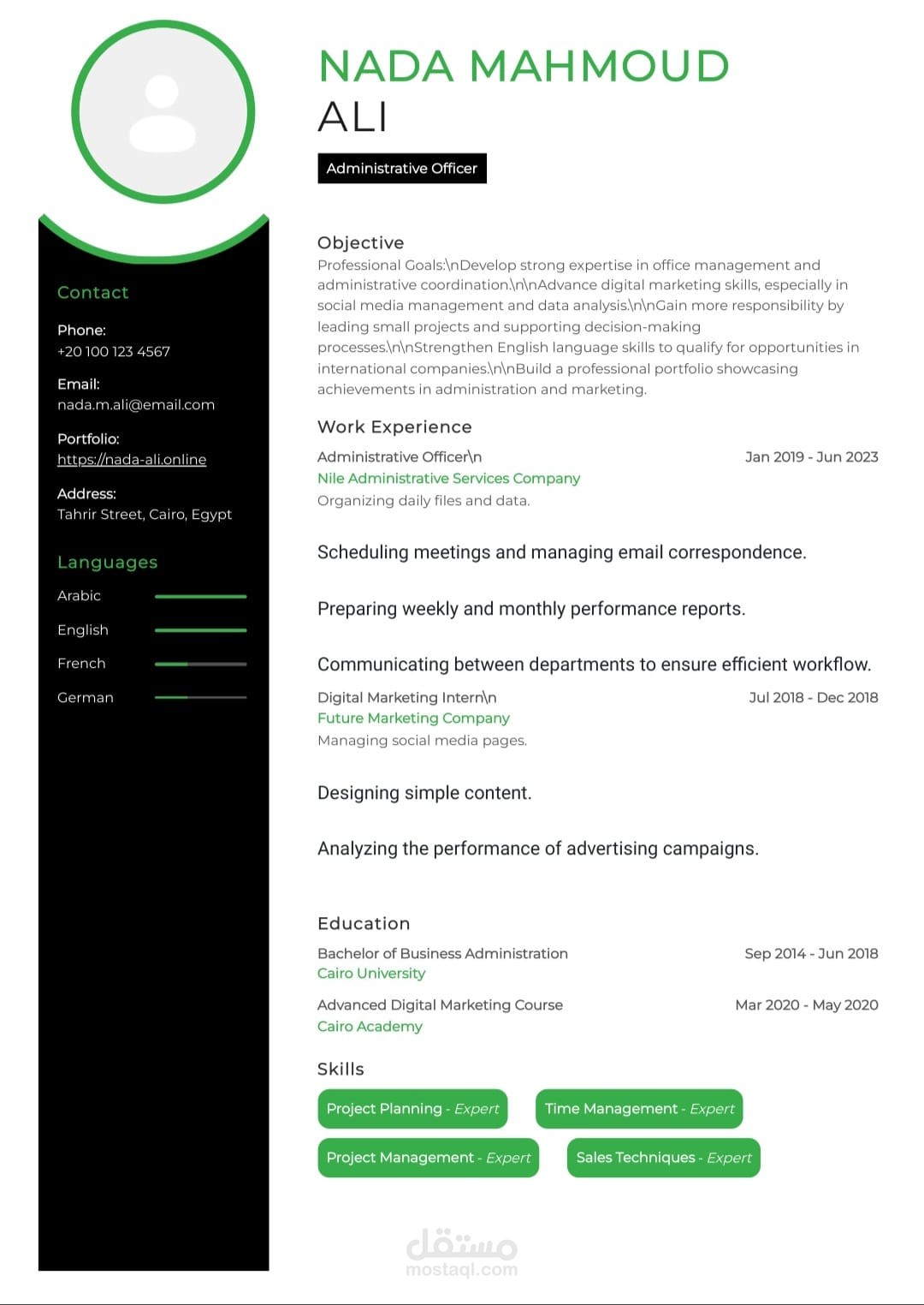 سيرة ذاتية cv
