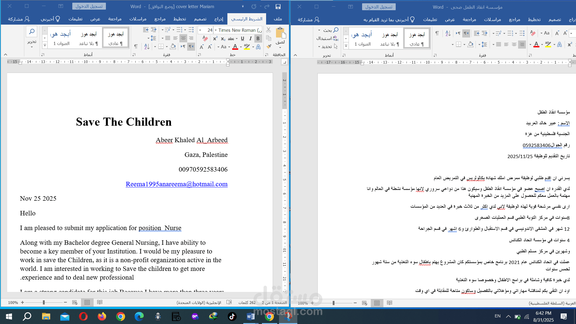 ترجمة ملف " من اللغة العربية الى اللغة الانجليزية "