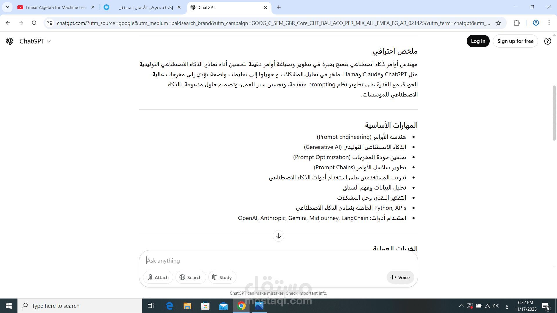 كتابة سيرة ذاتية