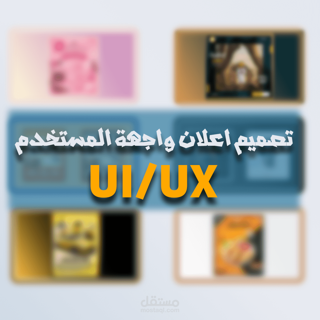 تصميم وتحريك واجهة تطبيق أديداس التفاعلية ( ui/ux)