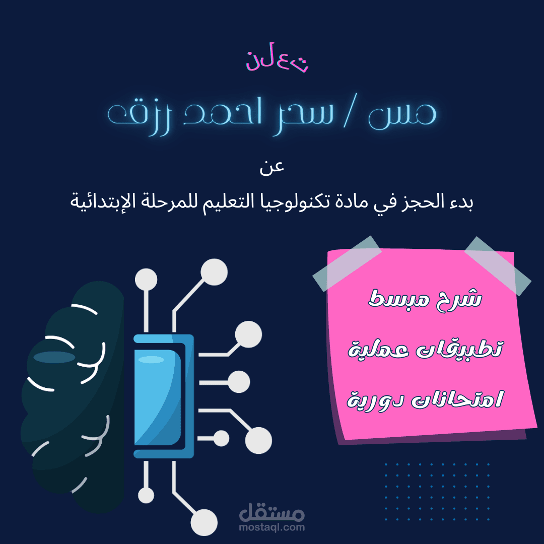 تصميم اعلان لوظيفة
