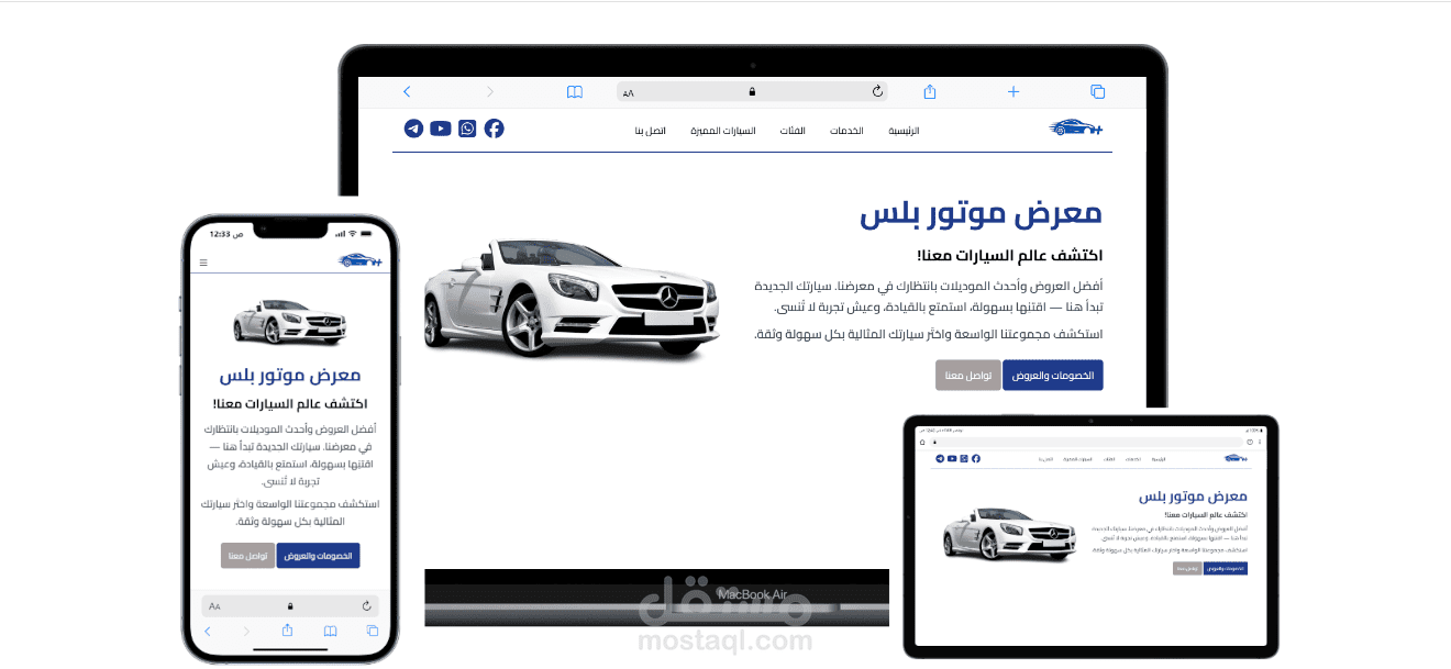 موقع ويب لمعرض سيارات