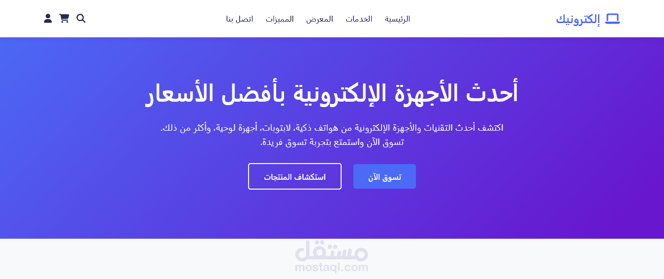 صفحة هبوط احترافية