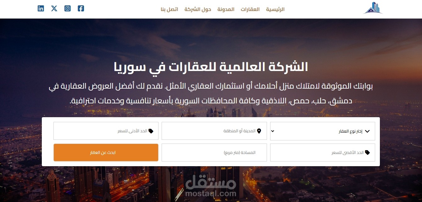 صفحة هبوط عصرية لموقع عقاري، طُوِّرت باستخدام HTML5 و Sass و JavaScript.
