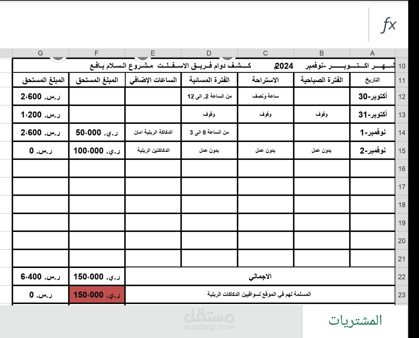 عمل نماذج محاسبية بإستخدام الاكسل