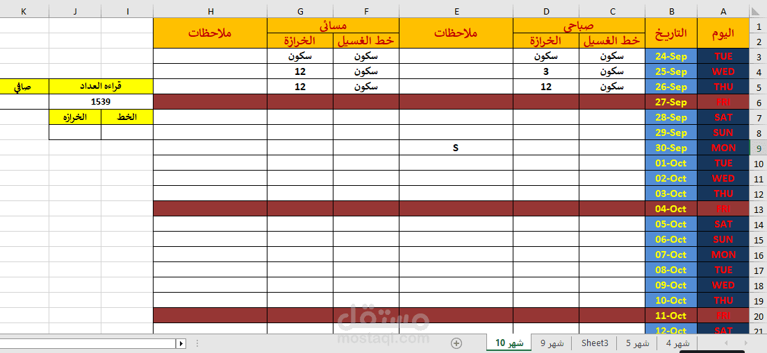 Excel Sheet