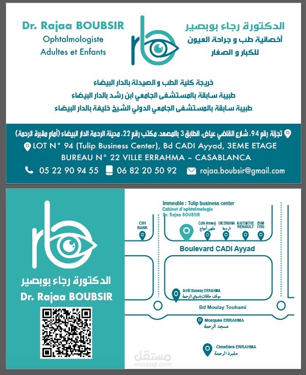 سكرتيرة في عيادة طبية