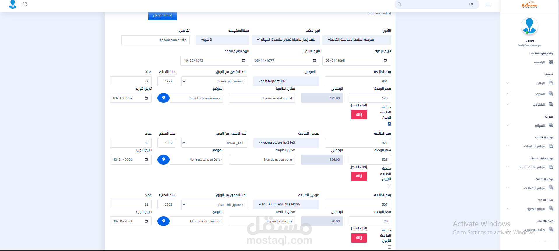انشاء صفحة لاضافة البيانات